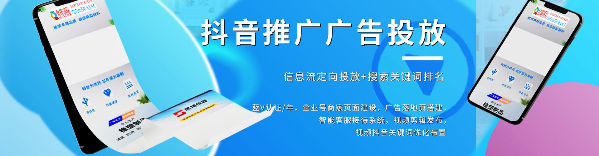 曲周sem投放
